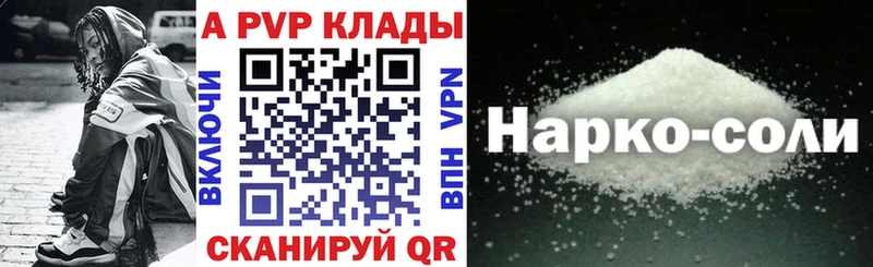 Alpha PVP мука  Купить где  Чёрмоз 