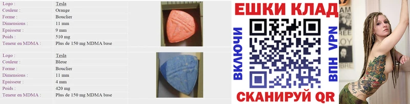 ЭКСТАЗИ 280 MDMA  Купить закладки  Чёрмоз 
