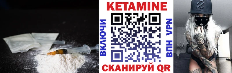 Кетамин VHQ  Купить  Чёрмоз 