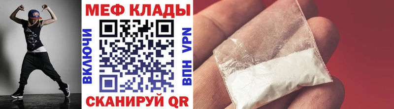 Мефедрон кристаллы  Чёрмоз 