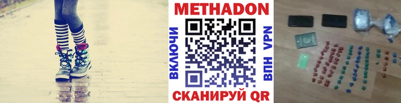 Купить где  Чёрмоз  Метадон кристалл 