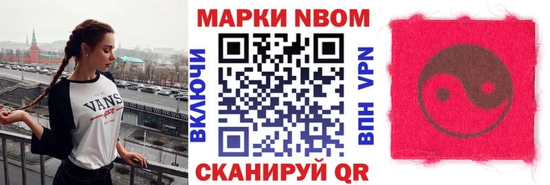Купить закладки Чёрмоз Марки NBOMe 1,8мг